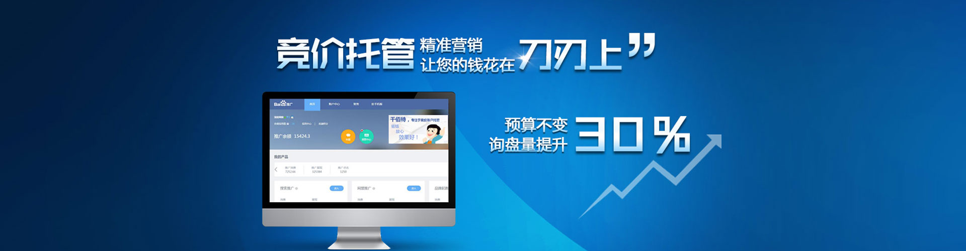 龙泉驿sem主管